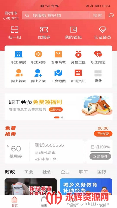 �����ջ��ֻ�app