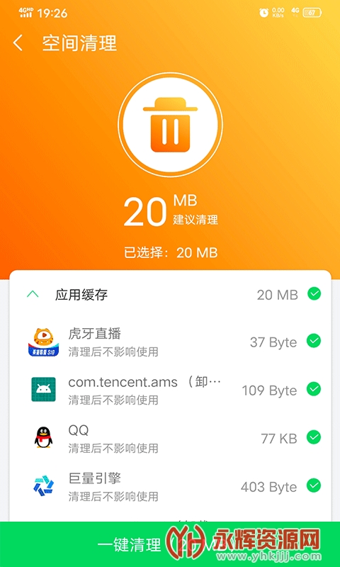 越豹清理管家 越豹清理管家