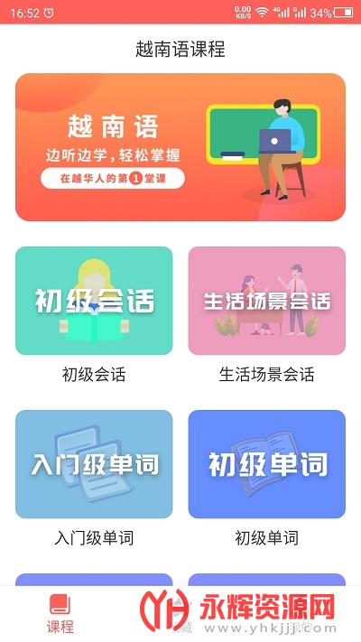 Խ������ѧapp