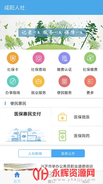 ��������app������֤��