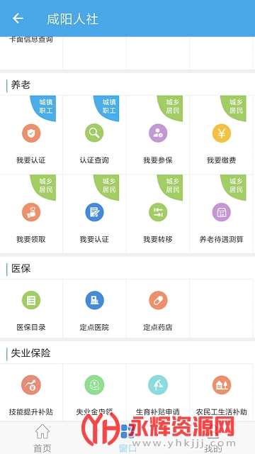 ��������app������֤��