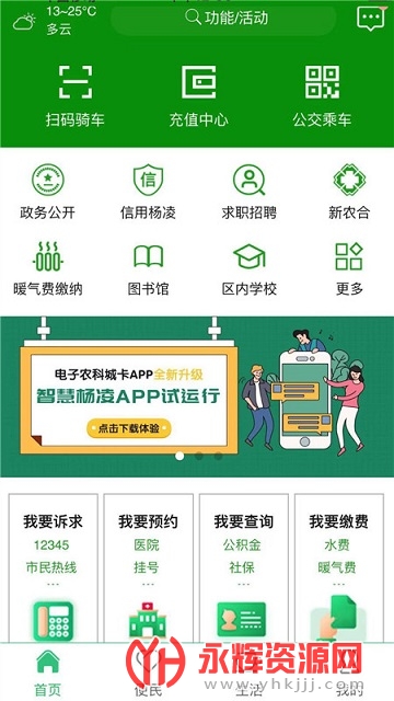 �ǻ�����app���°汾