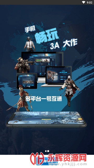 小悟云电脑手机版 小悟云电脑手机版