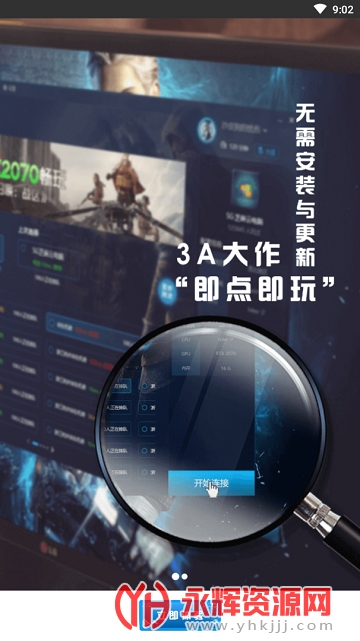 小悟云电脑手机版 小悟云电脑手机版