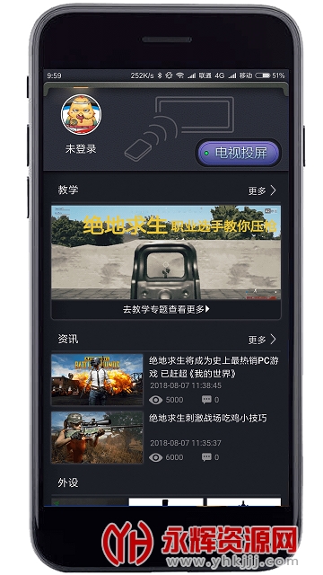 一键电视投屏免费版 一键电视投屏免费版