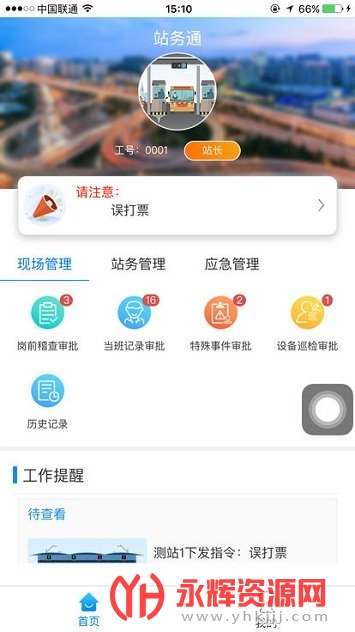 վ��ͨ���°�