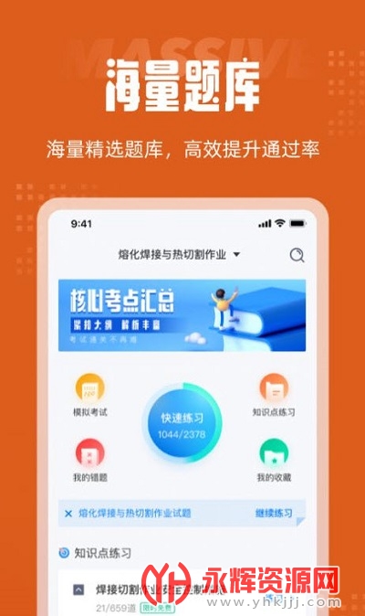 �������Ծ����app