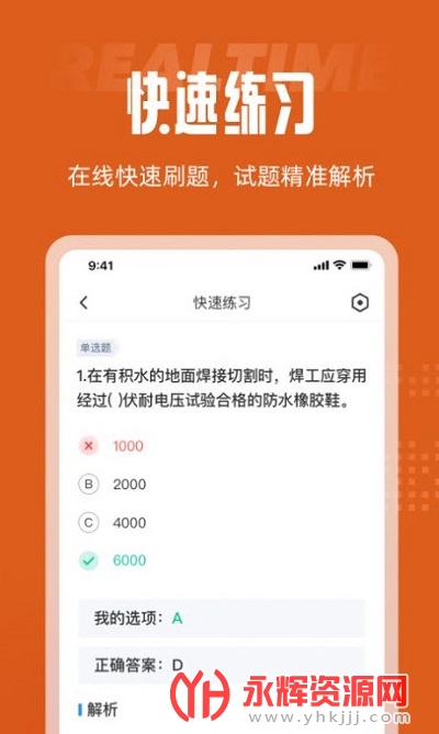 �������Ծ����app