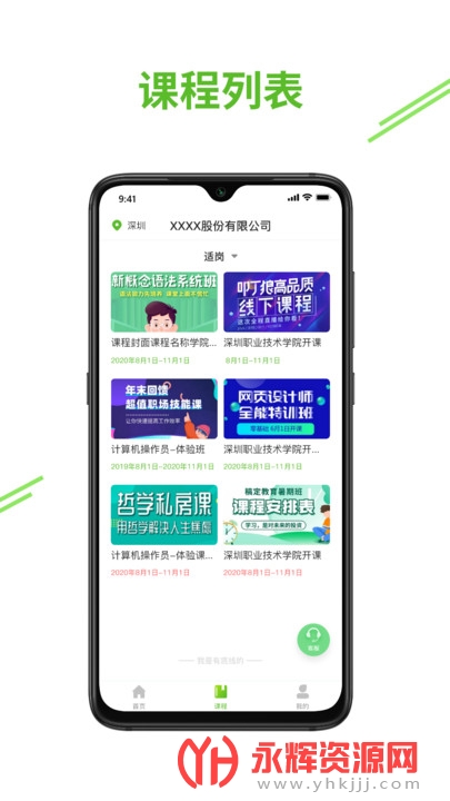 e֤ͨapp