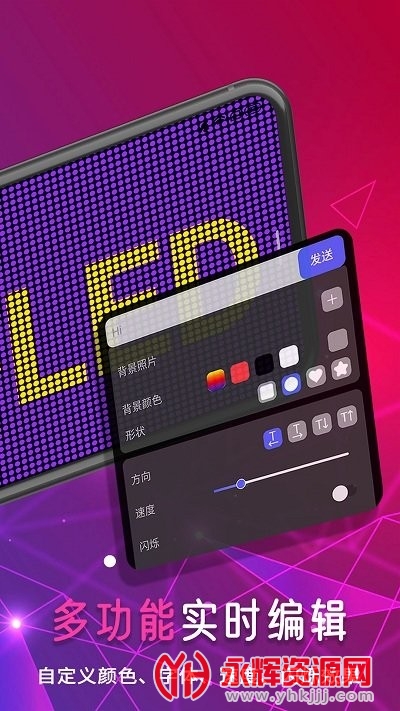 手机led字幕app 手机led字幕app