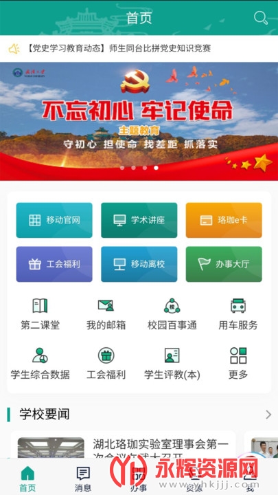 �ǻ�����app