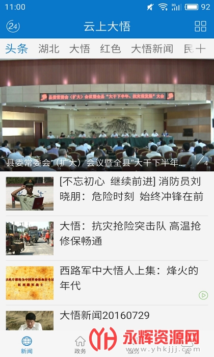 ���ϴ����ֻ��ͻ���