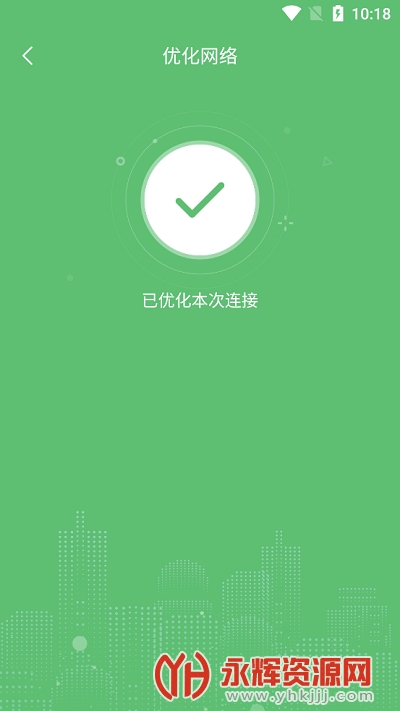 wifi极速卫士app最新版 wifi极速卫士app最新版