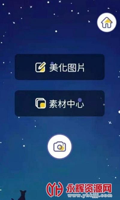 白日梦相机app免费版 白日梦相机app免费版