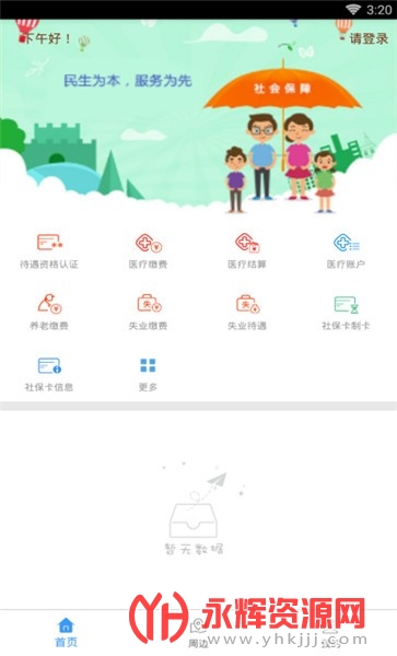 ��ˮ�����ֻ���