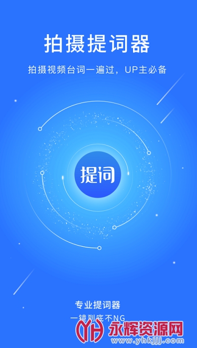王牌提词器app免费版 王牌提词器app免费版