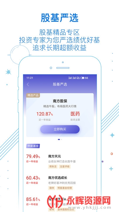 �Ϸ������˻���ѯapp