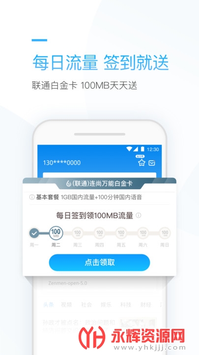 连尚万能上网app 连尚万能上网app
