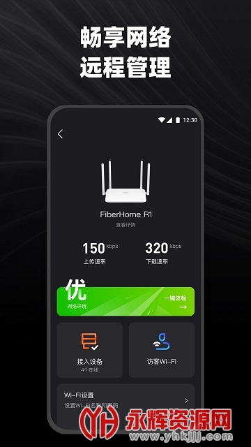 烽火终端机顶盒 烽火终端机顶盒