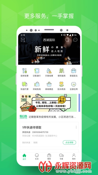 �̳�����app