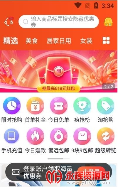 ���緵app���ﷵ��