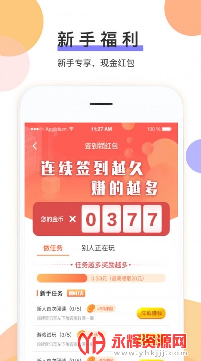 ���ֽ�appʡǮ����