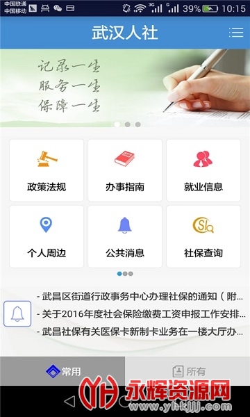 �人����app�籣�����