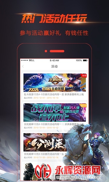 手游视界盒子 手游视界盒子