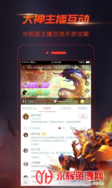 手游视界盒子 手游视界盒子