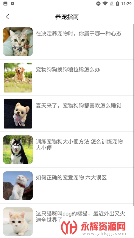 宠物知识全书 宠物知识全书