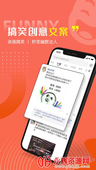 好句子app 好句子app