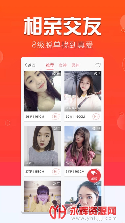 ���˱�app�ٷ���