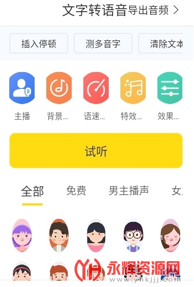 闪电配音app 闪电配音app