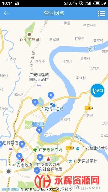 �㰲����appӪҵ��