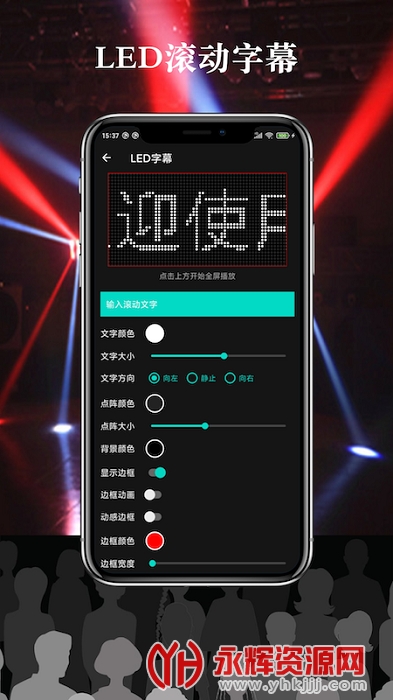 ���LED��Ļapp