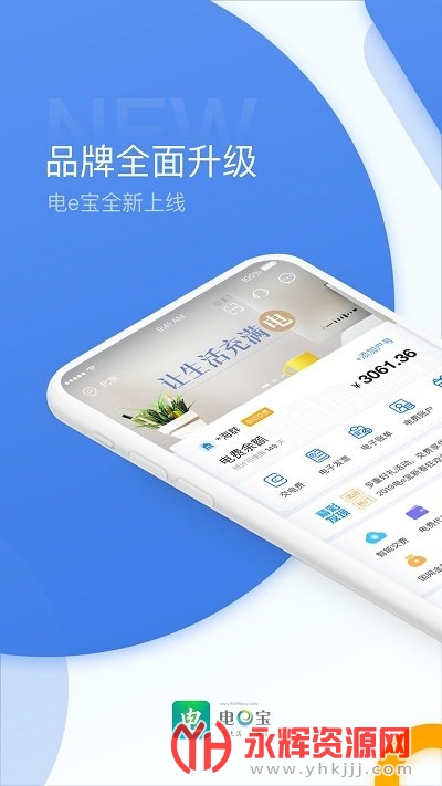 国家电网电e宝 国家电网电e宝