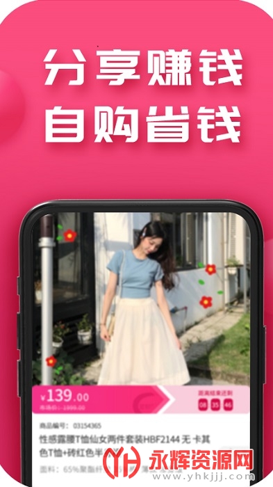 宜和购物app 宜和购物app