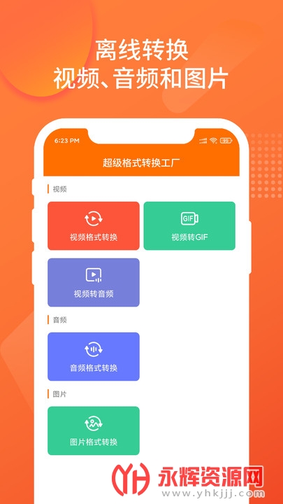 ������ʽת������app