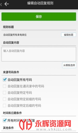 �����Զ��ظ��⼤�����