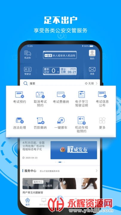 ��������12123app