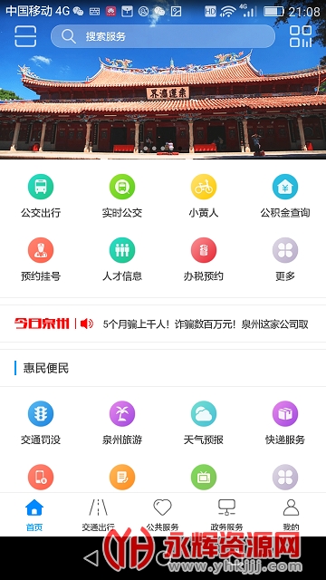 Ȫ��ͨ���ӹ�����