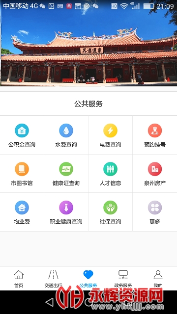 Ȫ��ͨ���ӹ�����