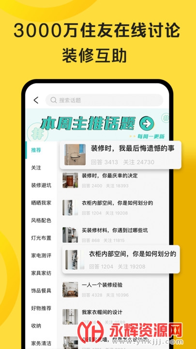 好好住app 好好住app