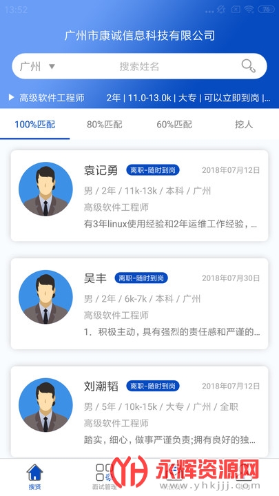 搜贤app 搜贤app