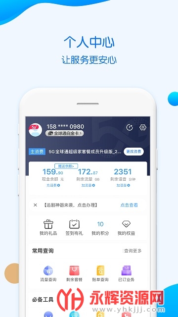 �����ƶ�����Ӫҵ���ֻ���