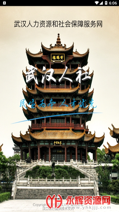 �人����app�籣��ѯ