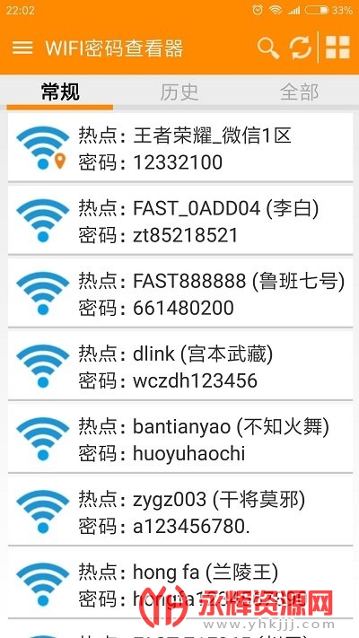 wifi鿴