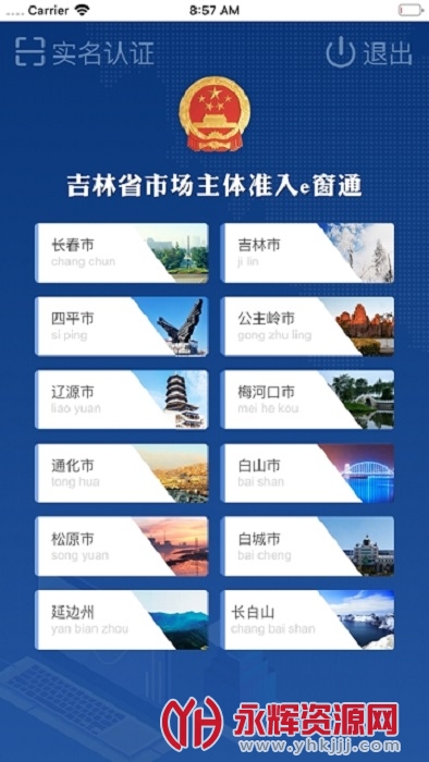 ����ʡe��ͨapp