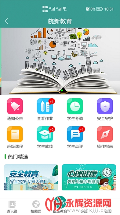½app