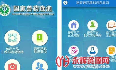 ������ҩ�ۺϲ�ѯapp